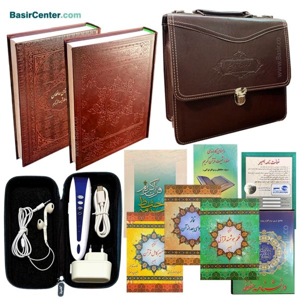 بسته حفظ و تثبیت قرآن کریم با قلم قرآنی بصیر 8 گیگ مدل BSR280 |ویژه حافظان| - Image 1