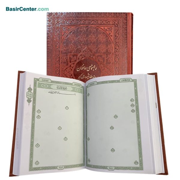 بسته حفظ و تثبیت قرآن کریم با قلم قرآنی بصیر 32 گیگ مدل BSR420 |ویژه حافظان| - Image 3