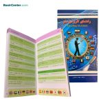 قلم قرآنی بصیر 64 گیگ BSR640 | بسته 10 (درشت خط) قرآن 1208 صفحه و کلیات مفاتیح - Image 6