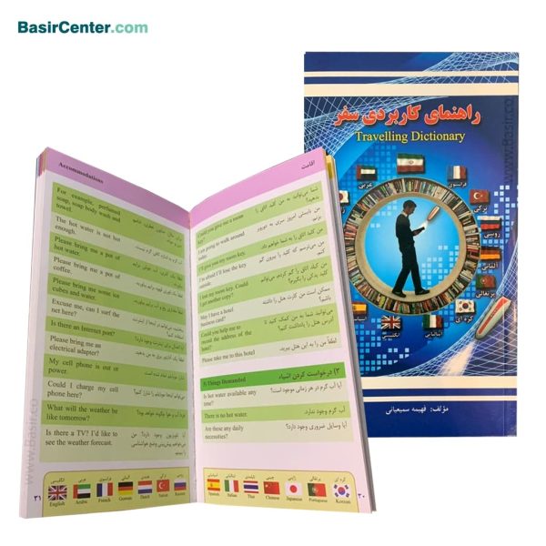 قلم قرآنی بصیر 32 گیگ BSR420 | بسته 10 (درشت خط) با قرآن 1208 صفحه و منتخب مفاتیح - Image 5