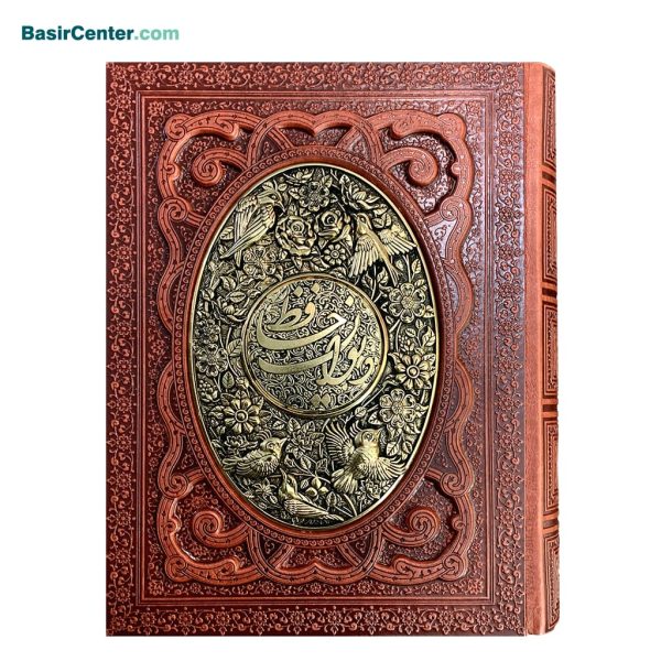 کتاب نفیس دیوان حافظ بصیر طرح چرم و مس همراه با جعبه برجسته - Image 1