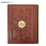 کتاب نفیس و معطر حافظ بصیر همراه با جعبه چرمی طرح برجسته