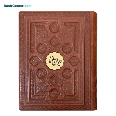 کتاب نفیس و معطر حافظ بصیر همراه با جعبه چرمی طرح برجسته