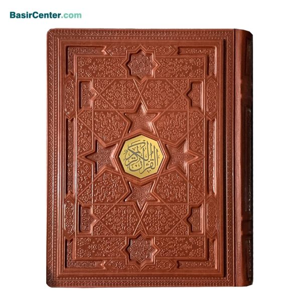 کتاب قرآن بدون ترجمه نفیس و معطر چرمی بصیر همراه با جعبه - Image 1