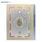 کتاب قرآن نفیس و معطر عروس بصیر همراه با جعبه (بدون ترجمه)