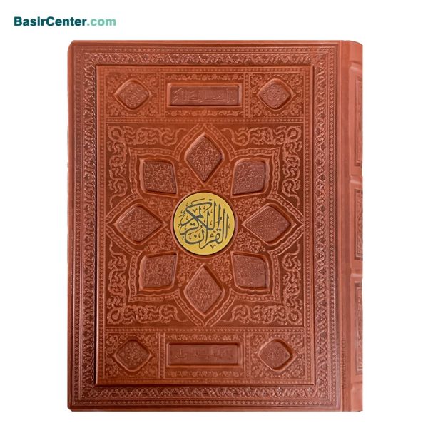کتاب قرآن نفیس و معطر چرمی بصیر همراه با جعبه (بدون ترجمه) - Image 1