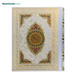 کتاب قرآن نفیس پلاک رنگی بصیر همراه با جعبه (قرآن عروس)