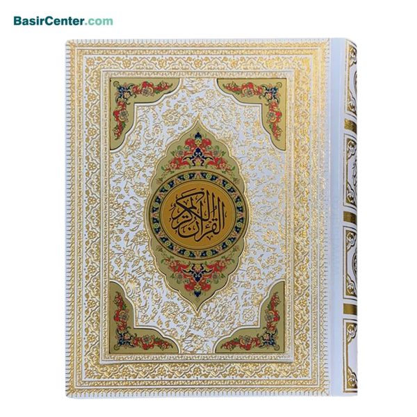 کتاب قرآن نفیس پلاک رنگی بصیر همراه با جعبه (قرآن عروس) - Image 1