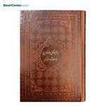 کتاب راهنمای حافظان قلم قرآنی بصیر (قرآن بدون متن ویژه حفظ)