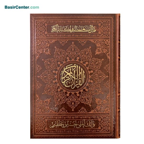 کتاب قرآن کریم خط عثمان طه رنگی با ترجمه (قطع وزیری) - Image 1