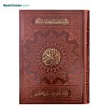 کتاب قرآن کریم 1208 صفحه بسیار درشت خط رنگی بصیر
