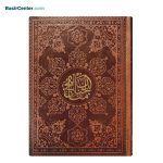 کتاب نفیس منتخب مفاتیح الجنان رنگی بصیر جلد چرمی