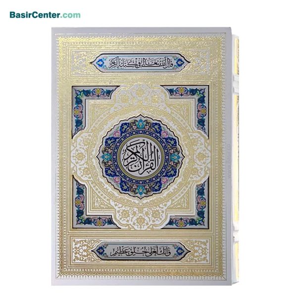 کتاب نفیس قرآن سفید پلاک نقره‌ای رنگی بصیر با قاب کشویی - Image 1