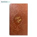 قلم قرآنی 32 گیگ بلوتوث‌دار BSR470 | بسته شماره 9 با قرآن 604 صفحه و کلیات مفاتیح - Image 7