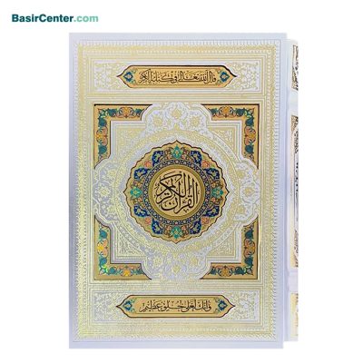 کتاب نفیس قرآن سفید پلاک طلایی رنگی بصیر با قاب کشویی