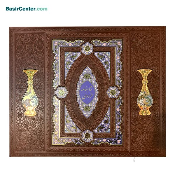 مجموعه نفیس شاهنامه چرمی معطر همراه با دو گلدان فیروزه و جعبه - Image 1