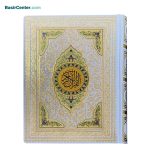کتاب قرآن نفیس بصیر پلاک رنگی همراه با قاب بازشو (قرآن عروس)