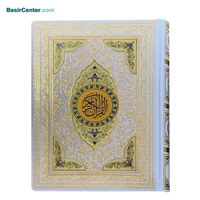 کتاب قرآن نفیس بصیر پلاک رنگی همراه با قاب بازشو (قرآن عروس)