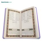 کتاب دیوان حافظ پالتویی بصیر همراه با فالنامه - Image 12