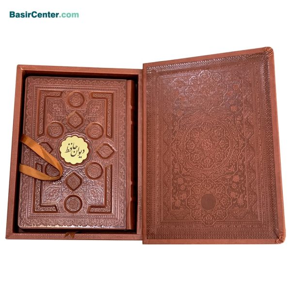 کتاب نفیس و معطر حافظ بصیر همراه با جعبه چرمی طرح برجسته - Image 3