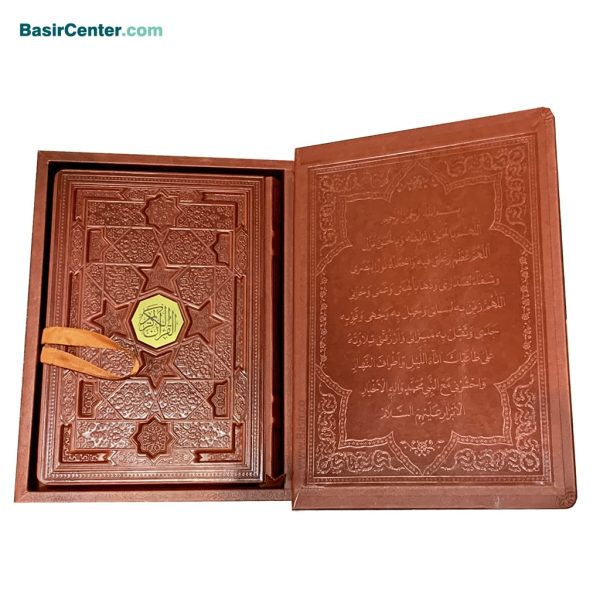 کتاب قرآن بدون ترجمه نفیس و معطر چرمی بصیر همراه با جعبه - Image 3