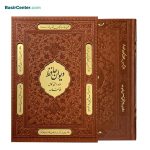 کتاب نفیس حافظ بصیر با فالنامه همراه با قاب کشویی چرمی پلاک دار - Image 2