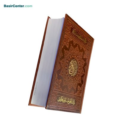 کتاب قرآن کریم 1208 صفحه بسیار درشت خط رنگی بصیر - Image 2