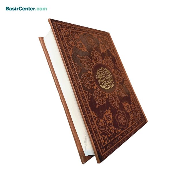 کتاب نفیس منتخب مفاتیح الجنان رنگی بصیر جلد چرمی - Image 2