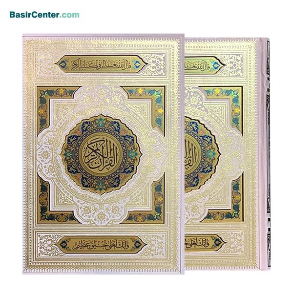 کتاب نفیس قرآن سفید پلاک طلایی رنگی بصیر با قاب کشویی - Image 2