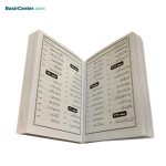 راهنمای کاربردی حفظ و تثبیت قرآن کریم ویژه حافظان - Image 2