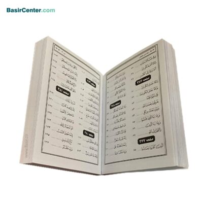 بسته حفظ و تثبیت قرآن کریم با قلم قرآنی بصیر 8 گیگ مدل BSR280 |ویژه حافظان| - Image 9