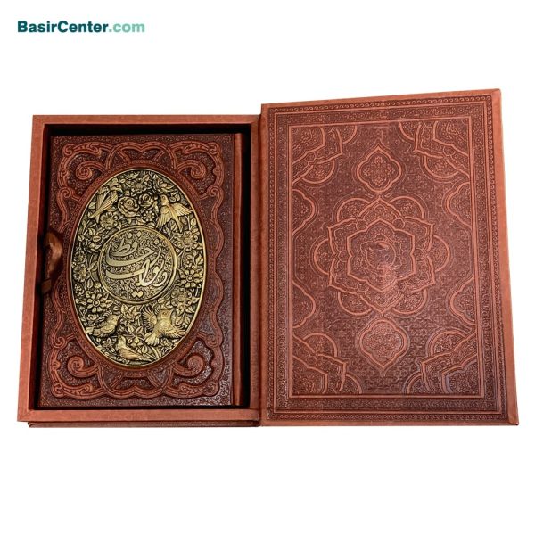 کتاب نفیس دیوان حافظ بصیر طرح چرم و مس همراه با جعبه برجسته - Image 2