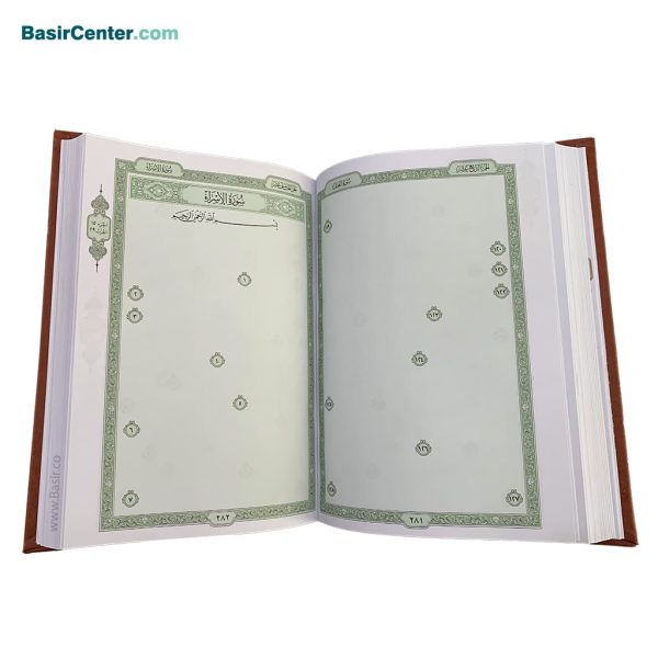 کتاب راهنمای حافظان قلم قرآنی بصیر (قرآن بدون متن ویژه حفظ) - Image 3