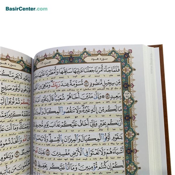 کتاب قرآن کریم خط عثمان طه رنگی با ترجمه (قطع وزیری) - Image 3