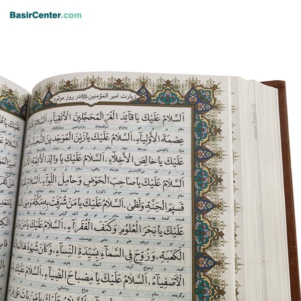 کتاب کلیات مفاتیح الجنان بصیر (قابلیت قرائـت با قلم قرآنی) - Image 3