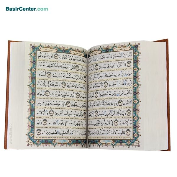 کتاب قرآن کریم 1208 صفحه بسیار درشت خط رنگی بصیر - Image 3