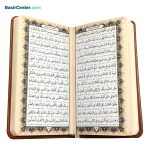 کتاب نفیس صحیفه سجادیه بصیر (قابل قرائت با قلم قرآنی بصیر) - Image 3