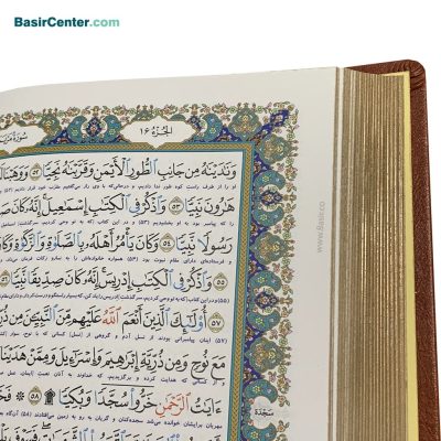 کتاب قرآن نفیس بصیر با قاب چرمی (ترمو) لیزری - Image 4