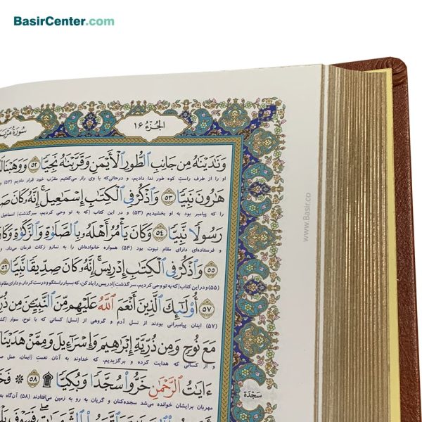 کتاب قرآن نفیس بصیر با قاب چرمی (ترمو) لیزری - Image 4