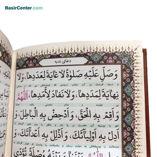 کتاب نفیس منتخب مفاتیح الجنان رنگی بصیر جلد چرمی - Image 4