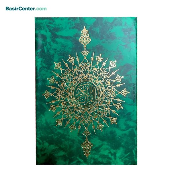 قرآن 30 جزء (سی قسمتی) همراه با جعبه چوبی - Image 4