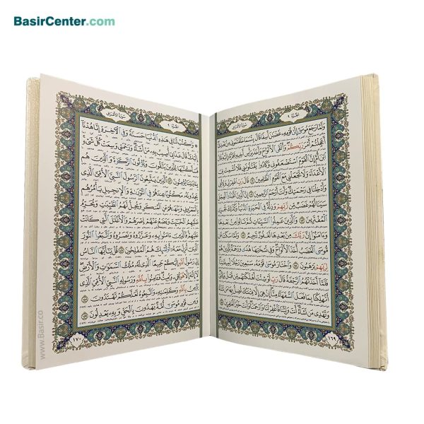 کتاب قرآن نفیس بصیر پلاک رنگی همراه با قاب بازشو (قرآن عروس) - Image 3