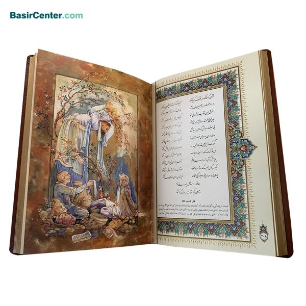کتاب نفیس حافظ با فالنامه چرمی بصیر همراه با جعبه طرح برجسته - Image 5