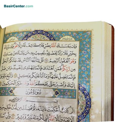 کتاب قرآن نفیس و معطر چرمی بصیر همراه با جعبه (بدون ترجمه) - Image 5