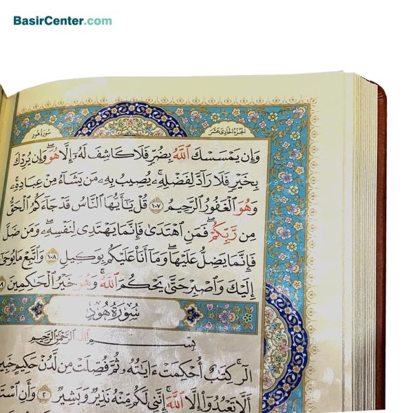 کتاب قرآن نفیس و معطر چرمی بصیر همراه با جعبه (بدون ترجمه) - Image 5