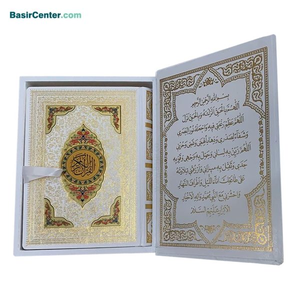 کتاب قرآن نفیس پلاک رنگی بصیر همراه با جعبه (قرآن عروس) - Image 2