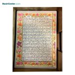 قرآن تک برگی پرس شده کاملا رنگی همراه با جعبه - Image 3