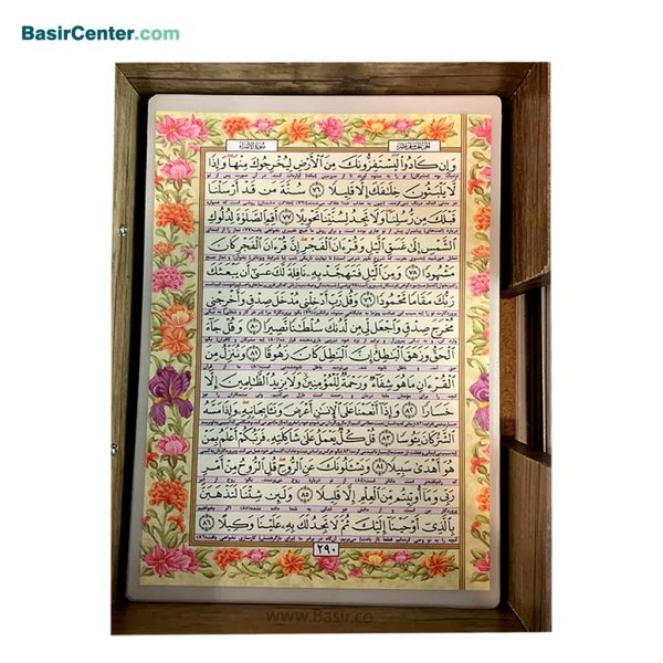قرآن تک برگی پرس شده کاملا رنگی همراه با جعبه - Image 3