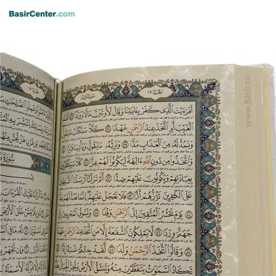 قرآن عروس نفیس کاغذ گلاسه بصیر همراه با قاب بازشو - Image 5