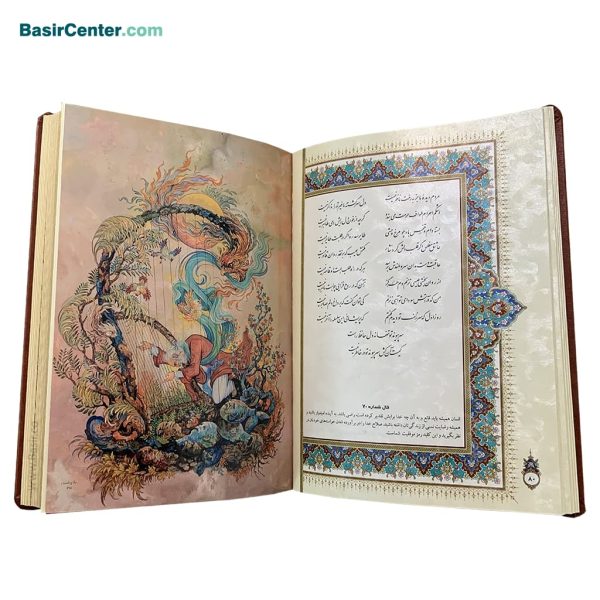 کتاب نفیس و معطر حافظ بصیر همراه با جعبه چرمی طرح برجسته - Image 7